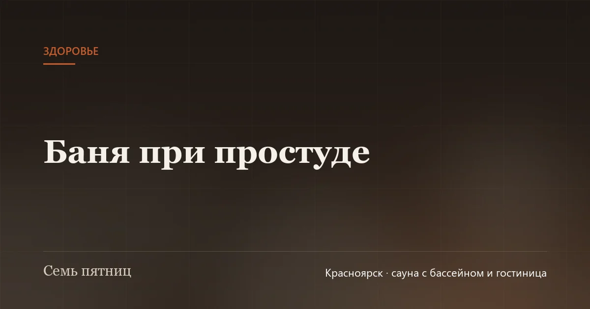 Чашка травяного чая с паром, уютная атмосфера бани