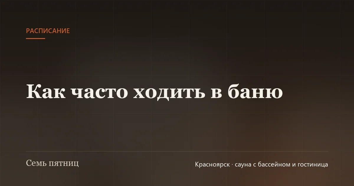 Календарь с отметками и травяной чай