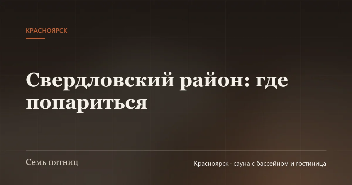 Снежная улица вечером, тёплый свет из окна бани